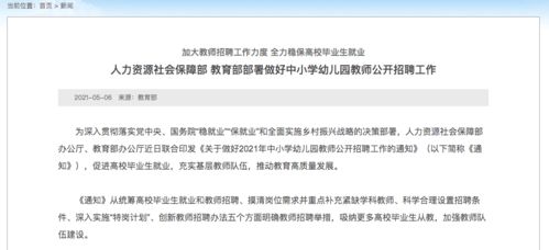 幼儿教师资格证，开启专业育儿之路的金钥匙