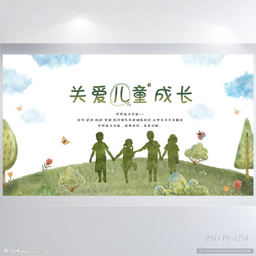 关爱成长，如何用温暖的话语关注孩子的发展