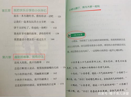 如何培养幼儿的社交技能，育儿专家的实用指南
