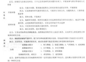 幼儿教育心理学，关键知识点与实践应用