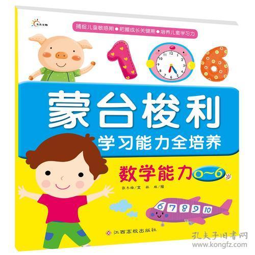 全面理解儿童成长发展的七个关键方面