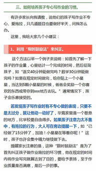 如何撰写有效的成长指导家长评价语，技巧与实例