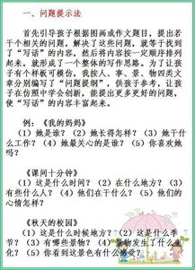 如何撰写有效的成长指导家长评价语，技巧与实例