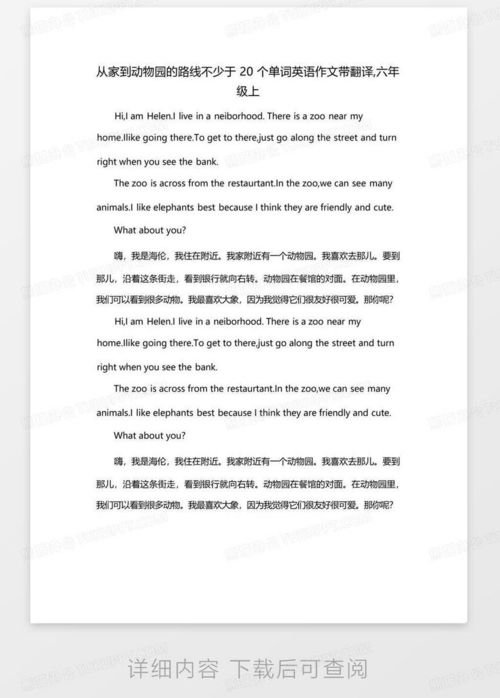 成长之路，英语作文中的故事与启示