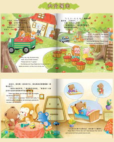 成长发育中的语言启蒙，如何通过英语教育促进儿童全面发展