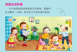 启蒙之光，幼儿教育书籍的指南与启示