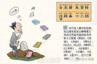 三字经幼儿版拼音全文，启蒙教育的金钥匙