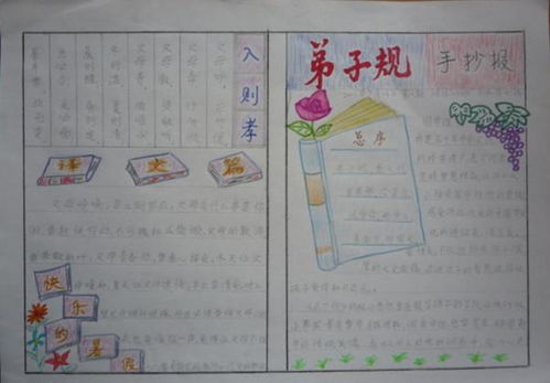 三字经幼儿版拼音全文，启蒙教育的金钥匙