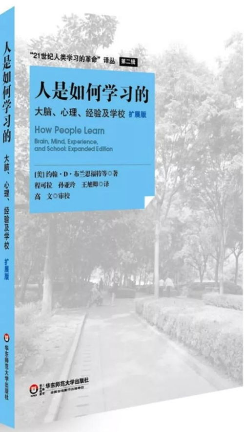 儿童教育心理学，书籍与实践的桥梁