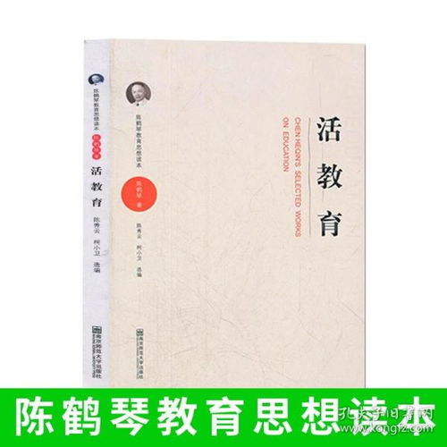 儿童教育心理学，书籍与实践的桥梁