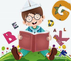 在孩子成长期间如何有效提升英语能力