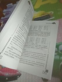 医学三字经,传统医学智慧与现代育儿的桥梁 医学三字经,传统医学智慧与现代育儿的桥梁