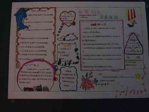 营养手抄报，一等奖作品的秘诀与创意灵感