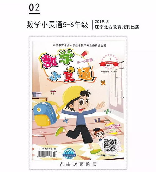 探索幼儿教育的宝藏，推荐值得一读的幼儿教育杂志期刊
