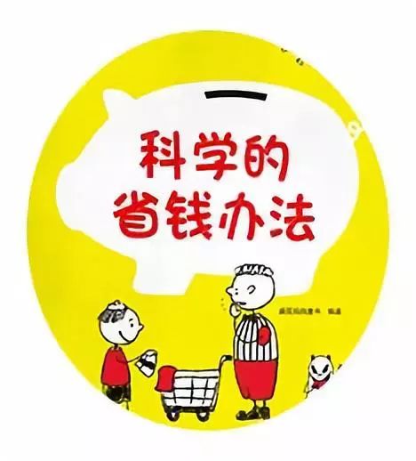 如何培养孩子的财商，从赚钱的句子说说开始