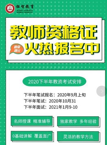 开启幼儿教育之旅，了解幼儿教师资格证报名要求
