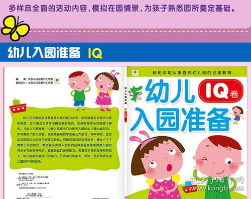 幼儿教育的智慧，书籍摘抄中的精华