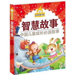 幼儿教育的智慧，书籍摘抄中的精华