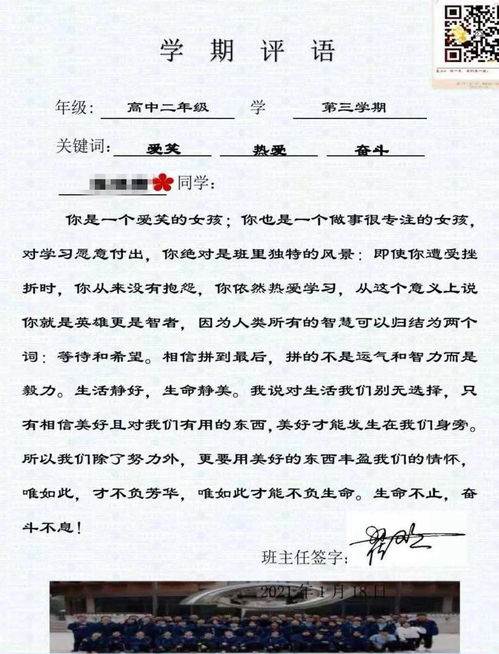 如何撰写成长评价家长寄语,一份温馨而深刻的指南 如何撰写成长评价家长寄语,一份温馨而深刻的指南