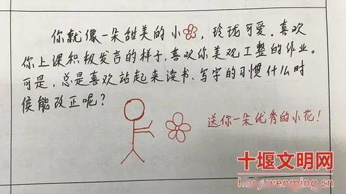 如何撰写成长评价家长寄语,一份温馨而深刻的指南 如何撰写成长评价家长寄语,一份温馨而深刻的指南