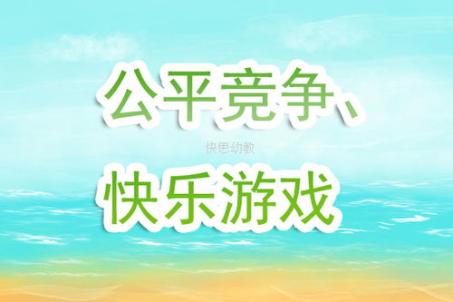 小班幼儿玩具游戏活动教案，探索、学习与成长