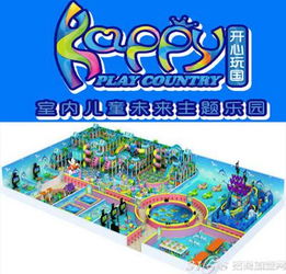 如何为孩子选择合适的游乐园，加盟费与育儿专家的建议
