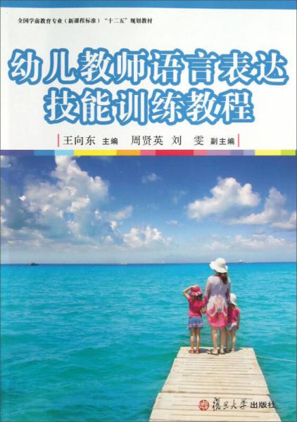 幼师专业课程全解析，培养下一代的守护者