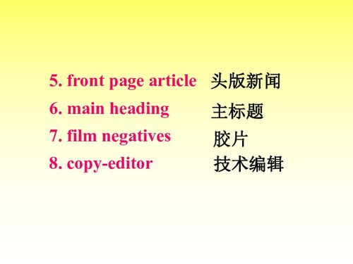 The Language of Growth:Understanding the English Expressions of Child Development