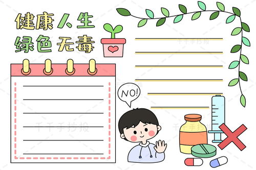 宝宝健康成长，食物营养手抄报图片大全