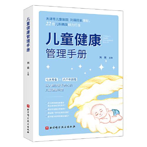 幼儿教育心理学，电子版林永海的现代育儿指南