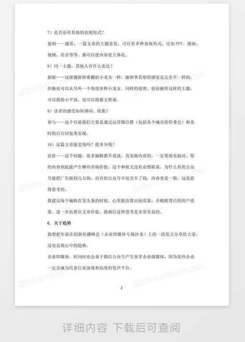 关注孩子成长，如何通过作文教育培养下一代的表达与思考能力