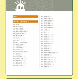 创意无限，编写儿童玩耍活动方案的终极指南