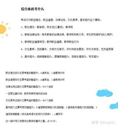 成为幼儿园老师，必备证书与专业素养