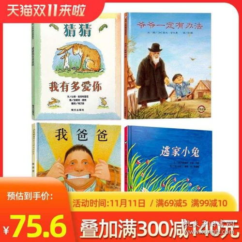 启蒙未来，幼儿教育必看书籍推荐书目