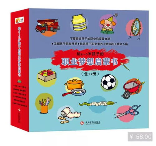 启蒙未来，幼儿教育必看书籍推荐书目