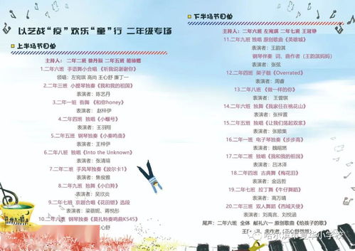 四年级乐趣活动串词大全，激发创造力与团队精神