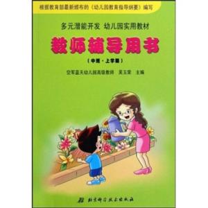 幼儿教育的艺术，视频教程在现代育儿中的应用与实践