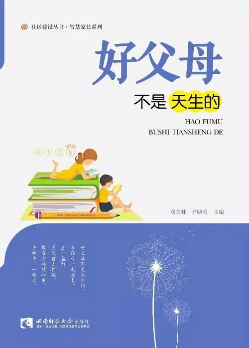 幼儿教育活动名词解释大全，理解孩子成长的关键术语