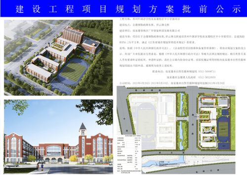 学期成长发展计划，为孩子的全面发展铺路