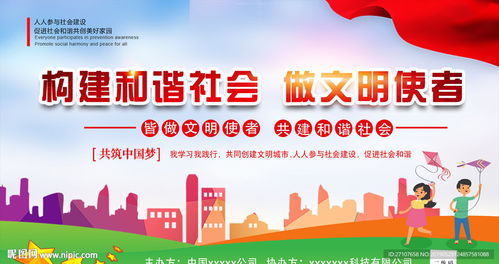 社区文化，构建和谐社会的基石