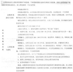 幼儿教育心理学，核心考点与实践应用