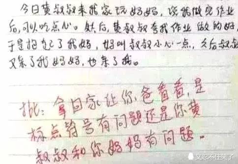 激发孩子写作热情，如何在550字内创作乐趣作文
