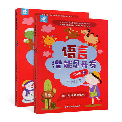 激发孩子潜能，趣味游戏活动全攻略