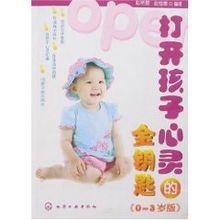 幼儿教育心理学，开启孩子心灵之门的钥匙