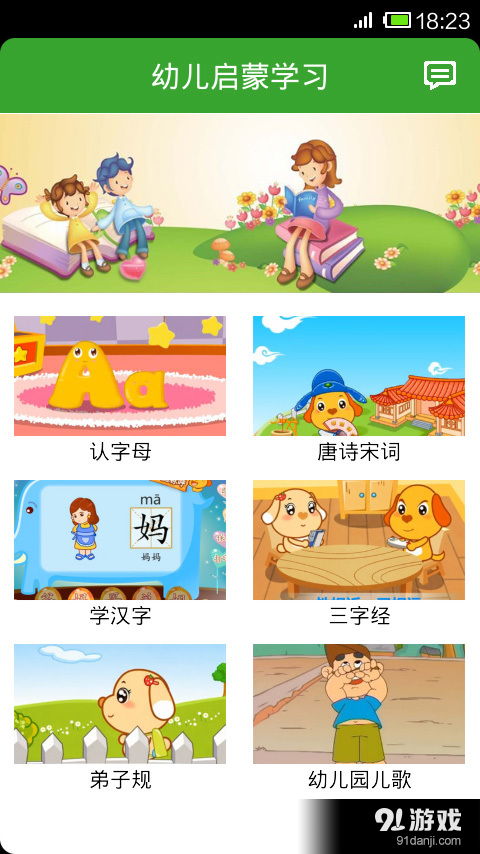 如何利用免费视频素材提升幼儿教育的互动性和趣味性