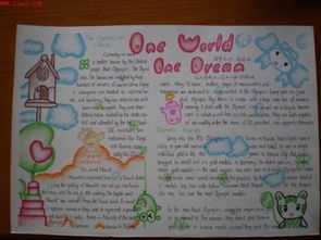 英语成长手抄报，简单而有效的学习工具