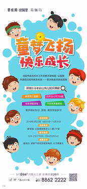 激发孩子潜能，趣味活动在儿童成长中的重要性