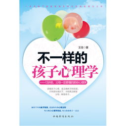 幼儿教育心理学，课后思考题的深层探讨与应用