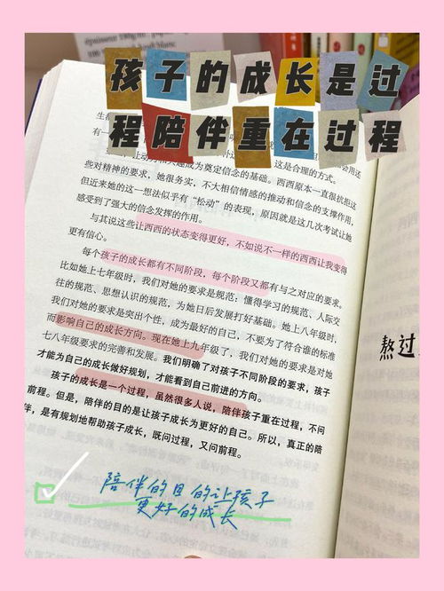孩子的成长与发展规划，50字的启示