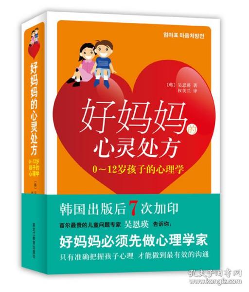 幼儿教育心理学，理解孩子的心灵世界